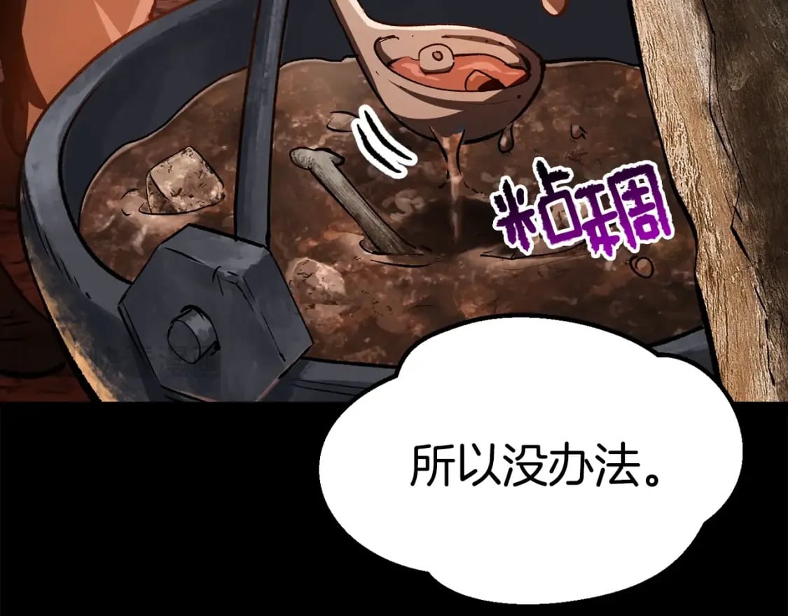 拔剑九亿次最新话漫画,第184话 真实的你1图