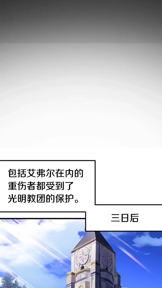 拔剑九亿次完结了吗?漫画,第45话 追思1图