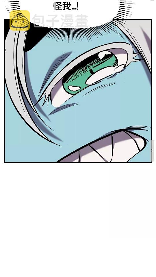 拔剑九亿次最新话漫画,第39话 致命的误会1图