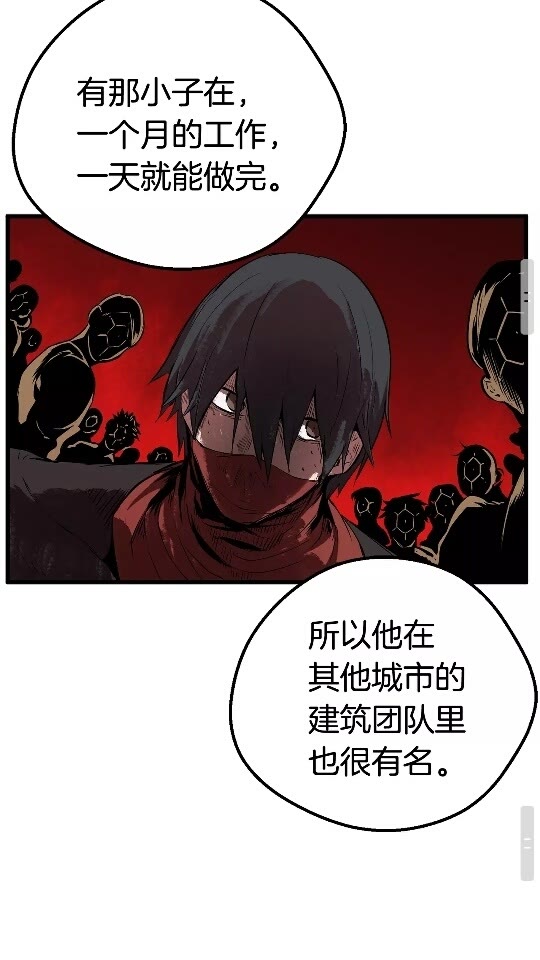 拔剑九亿次完结了吗?漫画,第14话 不速之客1图