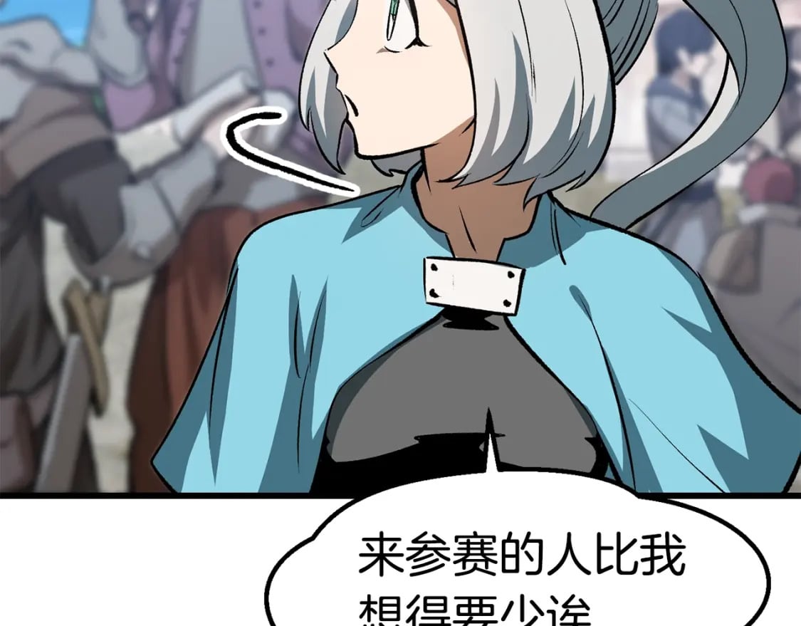 拔剑九亿次最新话漫画,第155话 猎人大会1图