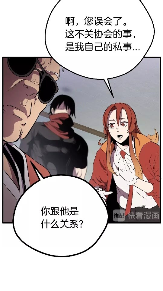 拔剑九亿次完结了吗?漫画,第15话 秘密与约定1图