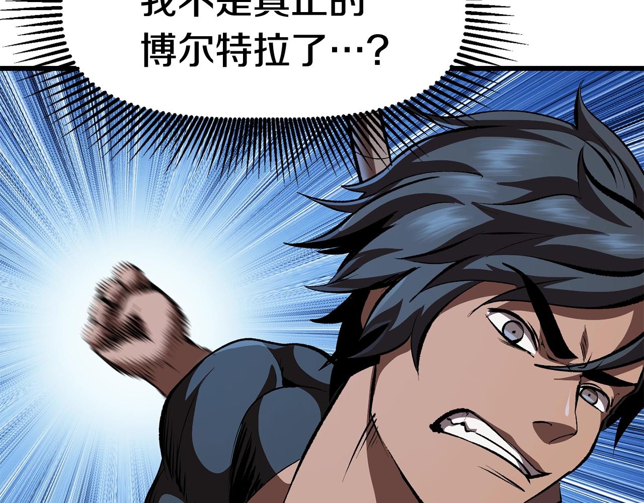 拔剑九亿次最新话漫画,第110话 剑王的怒气1图