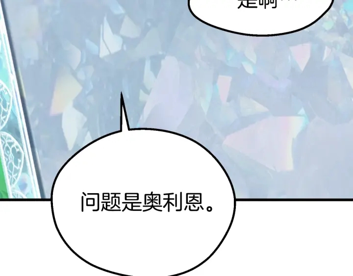 拔剑九亿次最新话漫画,第100话 小人勇士1图