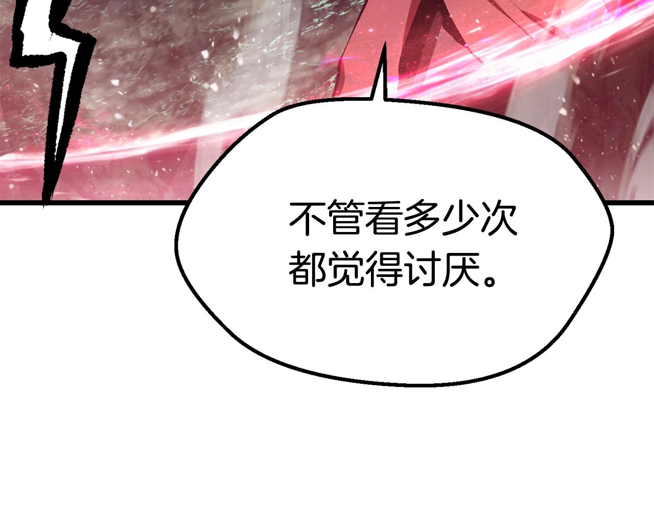 拔剑九亿次完结了吗?漫画,第126话 追踪和刺杀1图