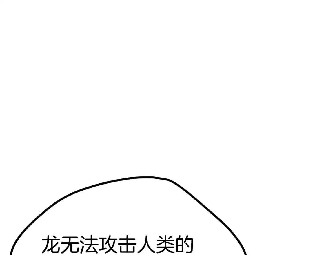 拔剑九亿次完结了吗?漫画,第185话 离别1图