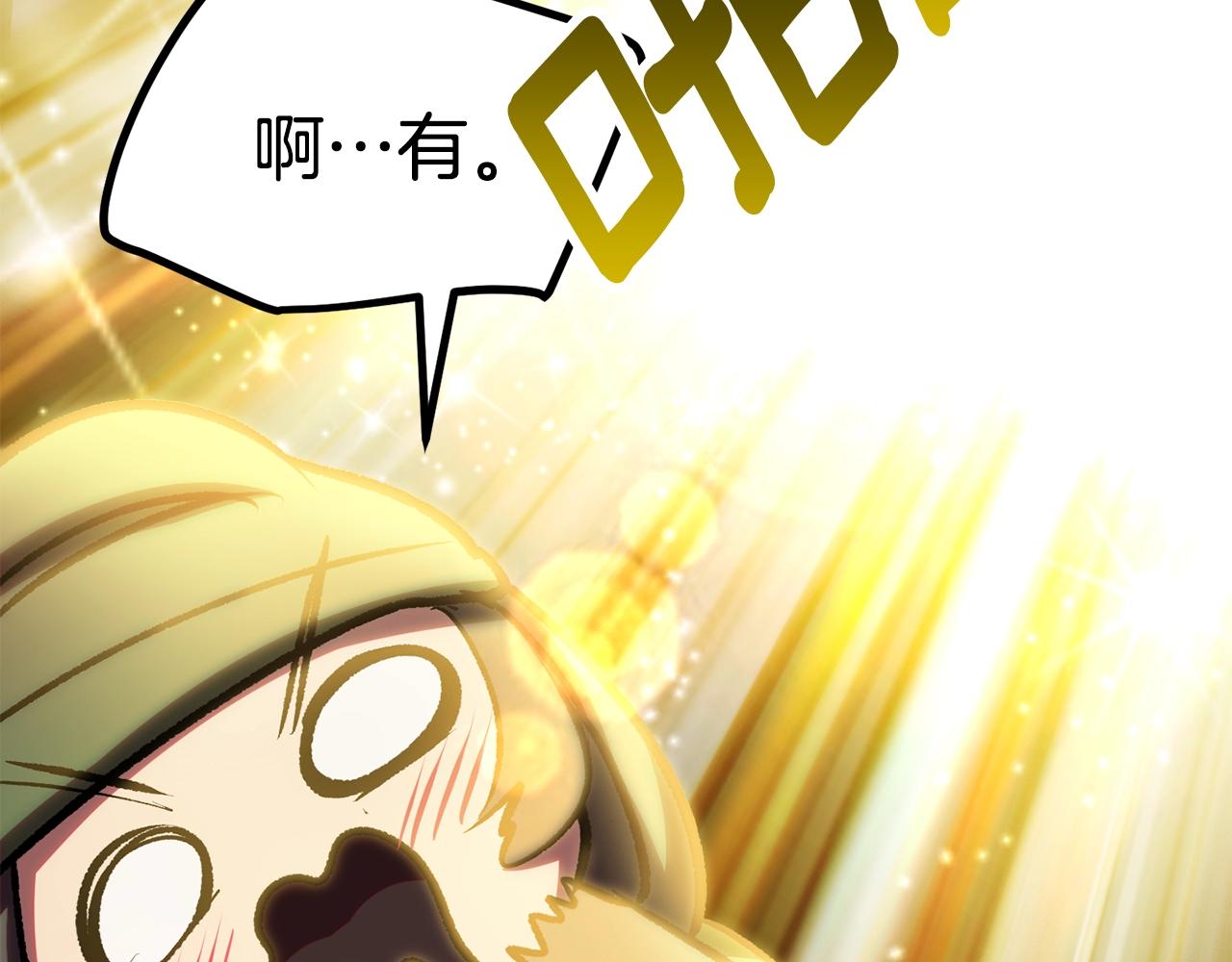 拔剑九亿次最新话漫画,第119话 为何而战2图