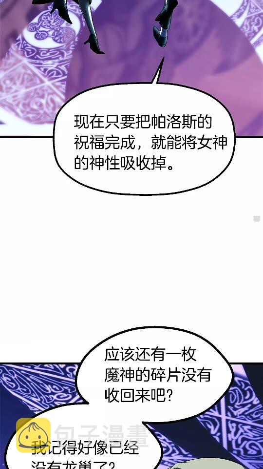 拔剑九亿次最新话漫画,第54话 死斗2图