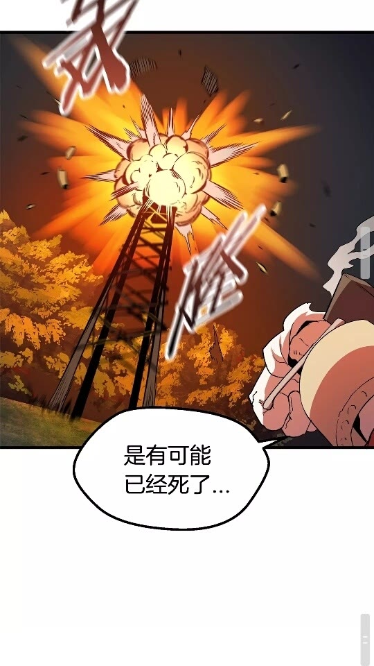 拔剑九亿次最新话漫画,第16话 地下城之疑1图