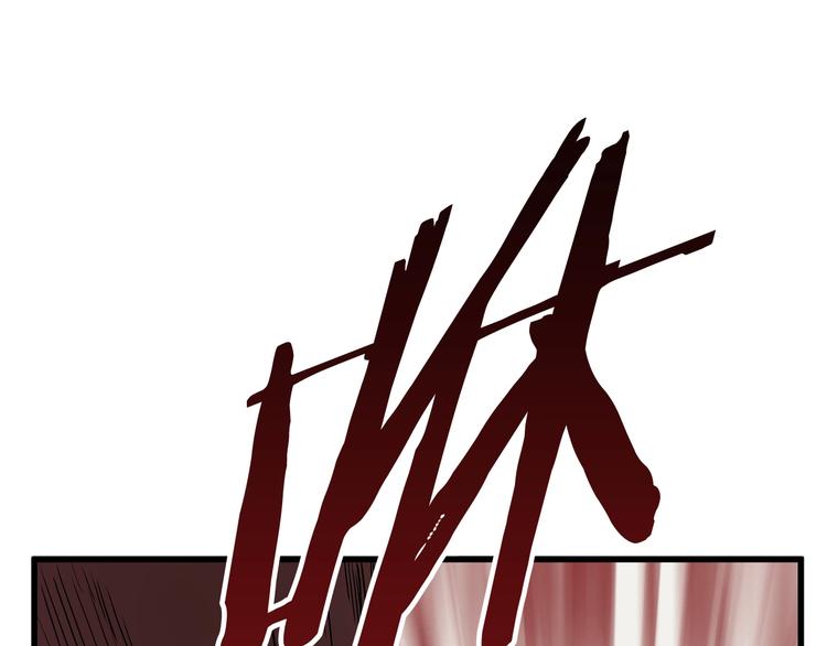 拔剑九亿次完结了吗?漫画,第8话 扫荡1图