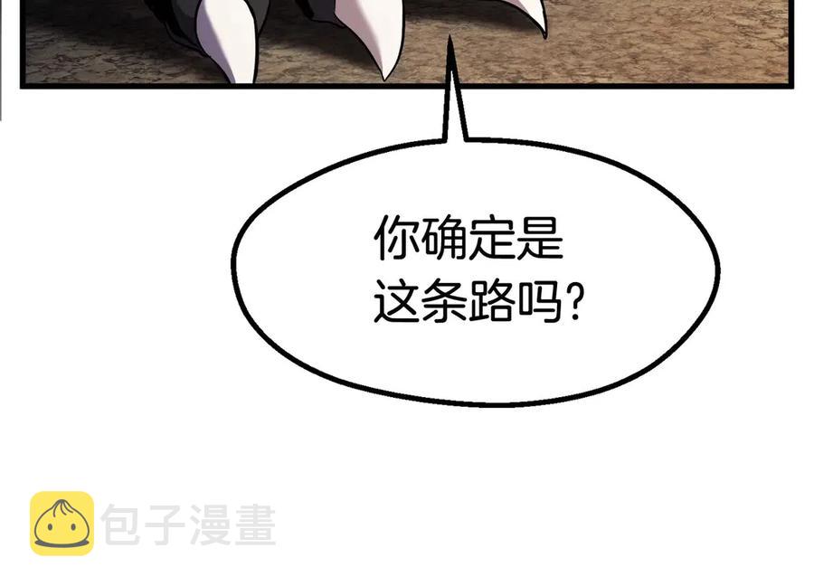 拔剑九亿次完结了吗?漫画,第41话 化龙1图