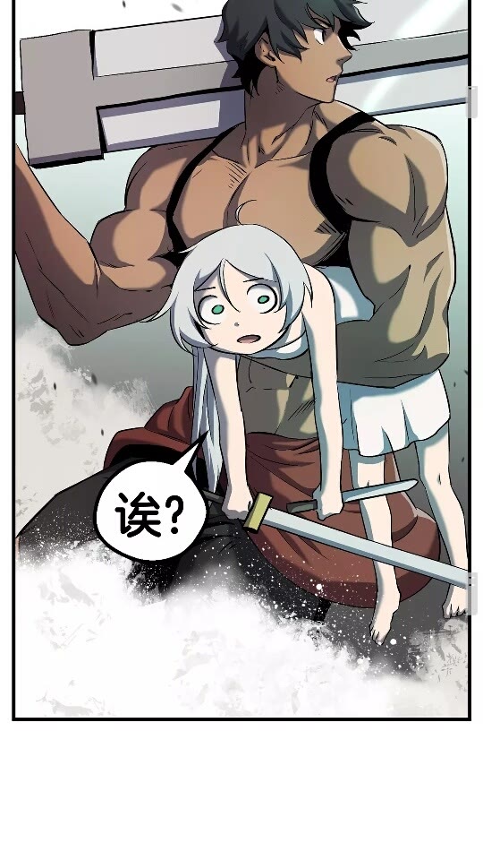 拔剑九亿次最新话漫画,第44话 破局2图