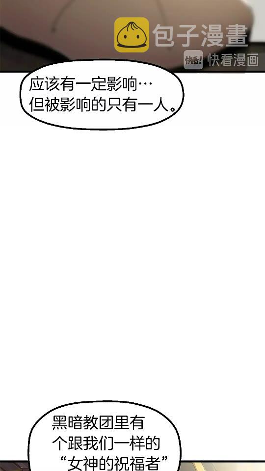 拔剑九亿次最新话漫画,第54话 死斗1图