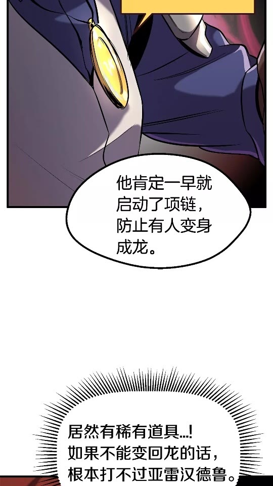 拔剑九亿次最新话漫画,第39话 致命的误会2图
