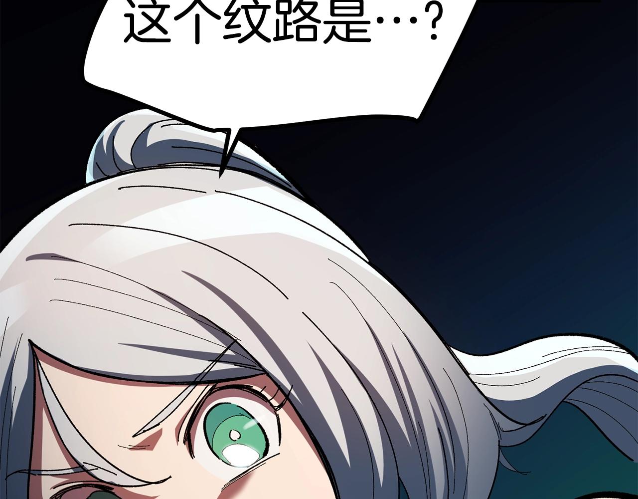 拔剑九亿次完结了吗?漫画,第128话 勇气2图