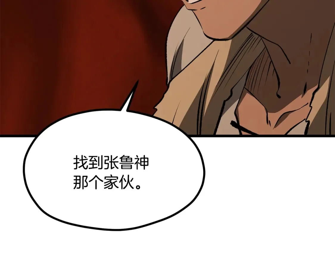 拔剑九亿次完结了吗?漫画,第190话 接近圣母教2图