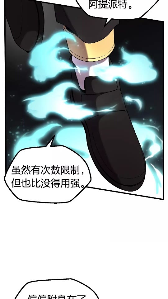 拔剑九亿次最新话漫画,第48话 黑历史互爆1图
