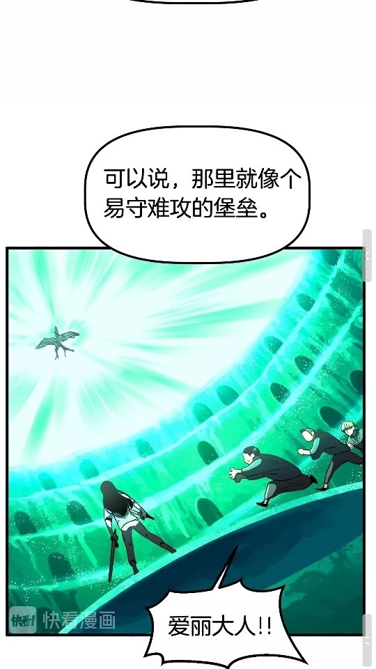 拔剑九亿次完结了吗?漫画,第26话 地上与地下2图