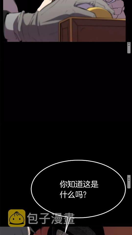 拔剑九亿次最新话漫画,第13话 不辞而别1图