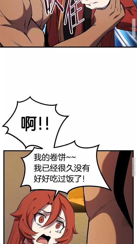 拔剑九亿次完结了吗?漫画,第50话 伪神2图