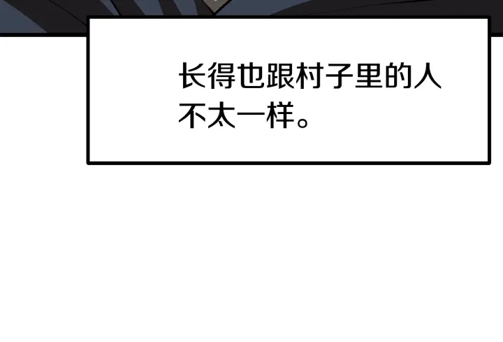 拔剑九亿次完结了吗?漫画,第92话 过去1图