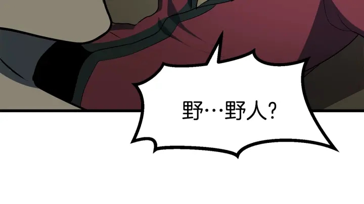 拔剑九亿次完结了吗?漫画,第79话 摩擦1图