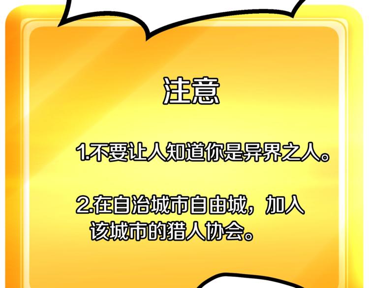 拔剑九亿次最新话漫画,第4话 飞龙中的奇葩1图