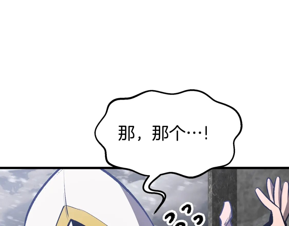 拔剑九亿次完结了吗?漫画,第156话 空中浩劫2图