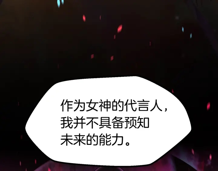 拔剑九亿次完结了吗?漫画,第78话 调查团1图