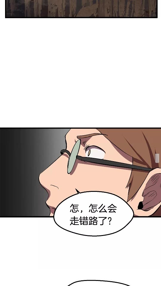 拔剑九亿次最新话漫画,第30话 龙巢1图