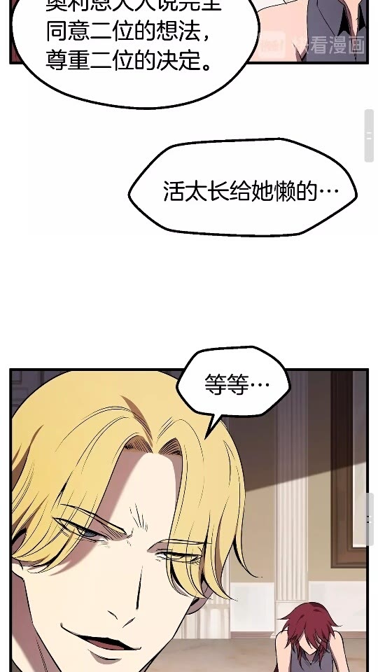 拔剑九亿次完结了吗?漫画,第49话 四大英雄1图