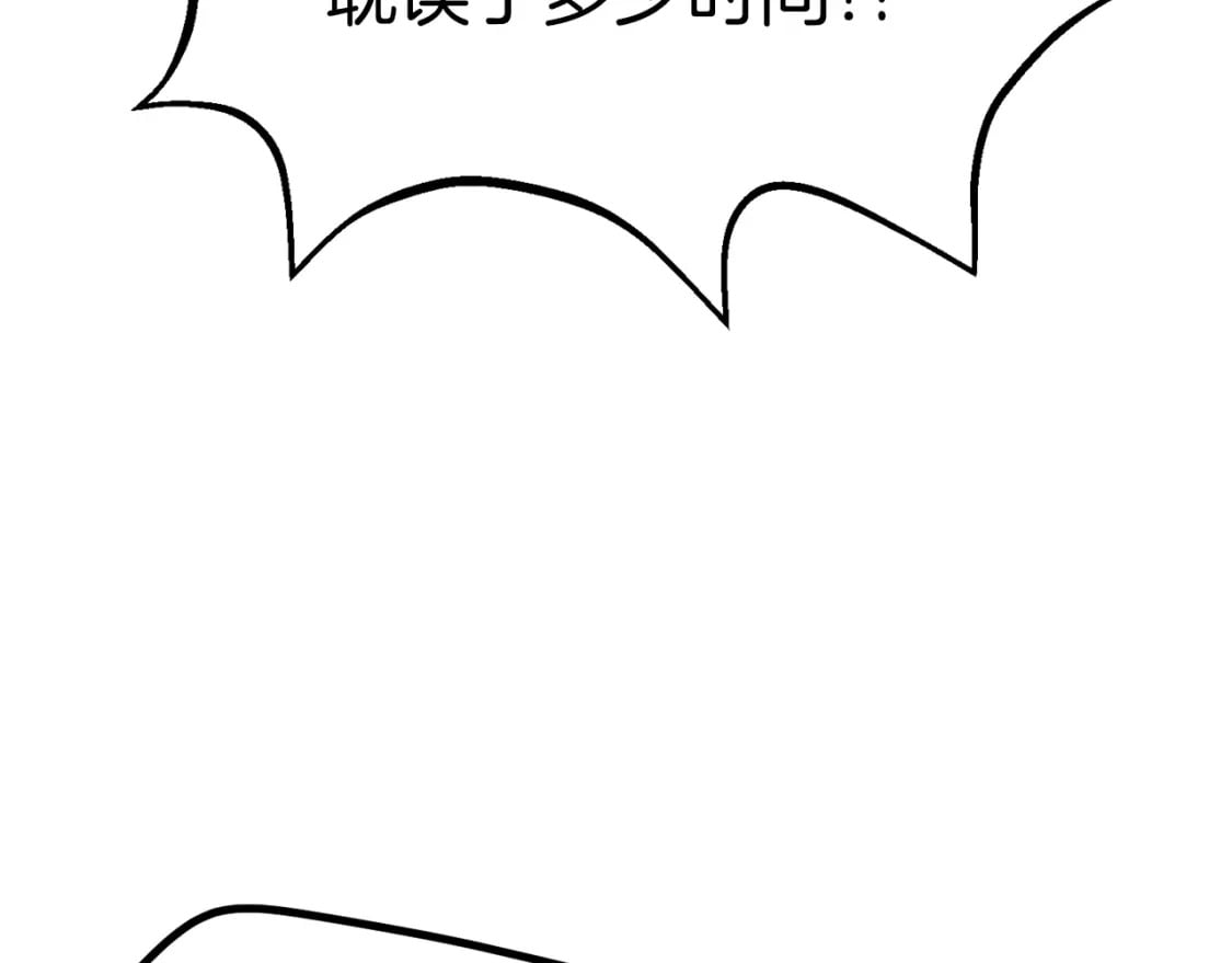 拔剑九亿次完结了吗?漫画,第160话 气场强大的女神1图