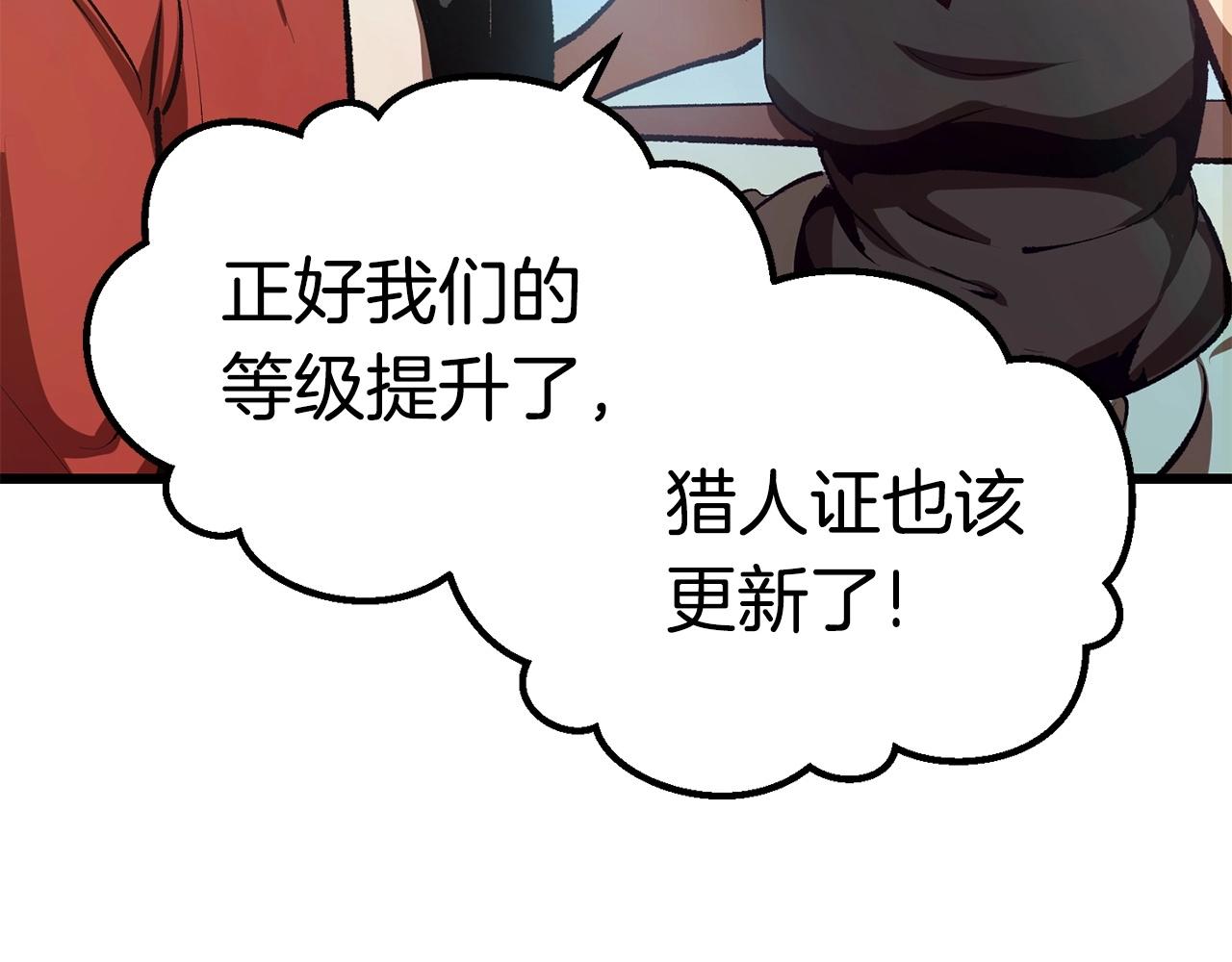 拔剑九亿次最新话漫画,第107话 大迷宫1图