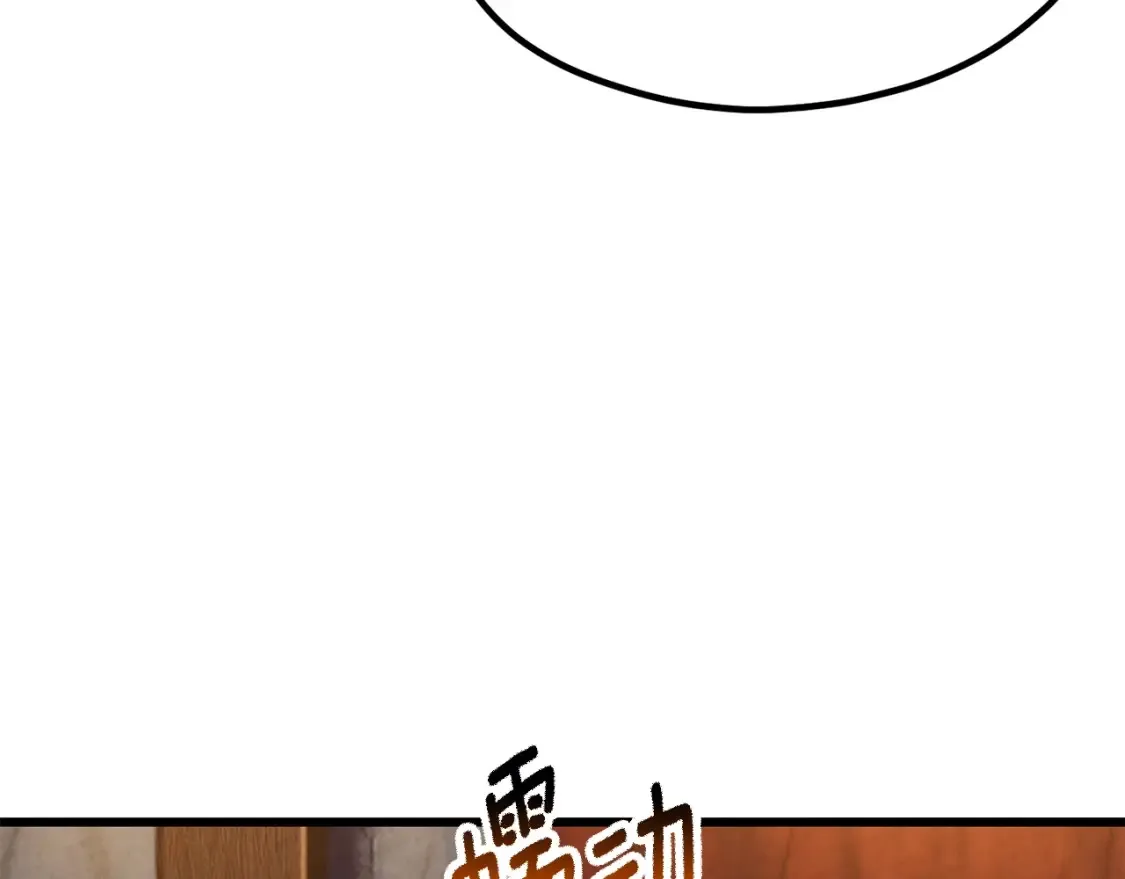 拔剑九亿次最新话漫画,第189话 狼王2图