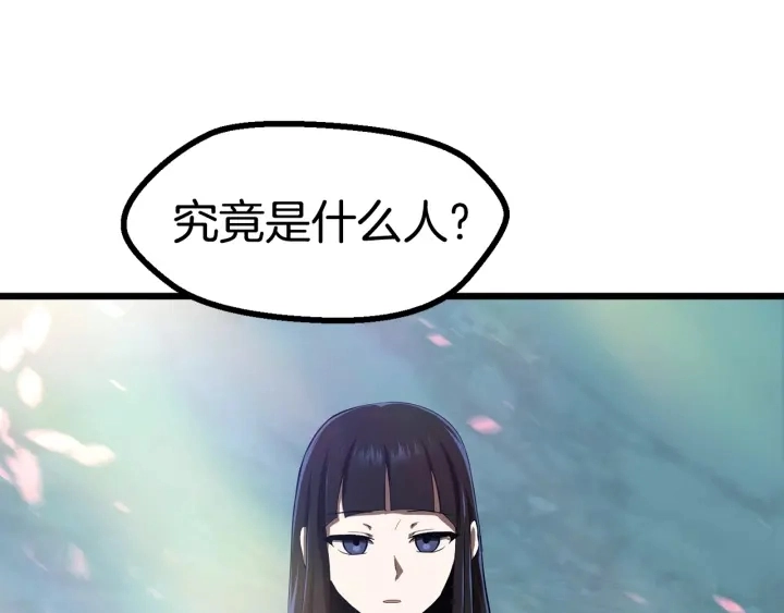 拔剑九亿次完结了吗?漫画,第75话 断剑重铸1图