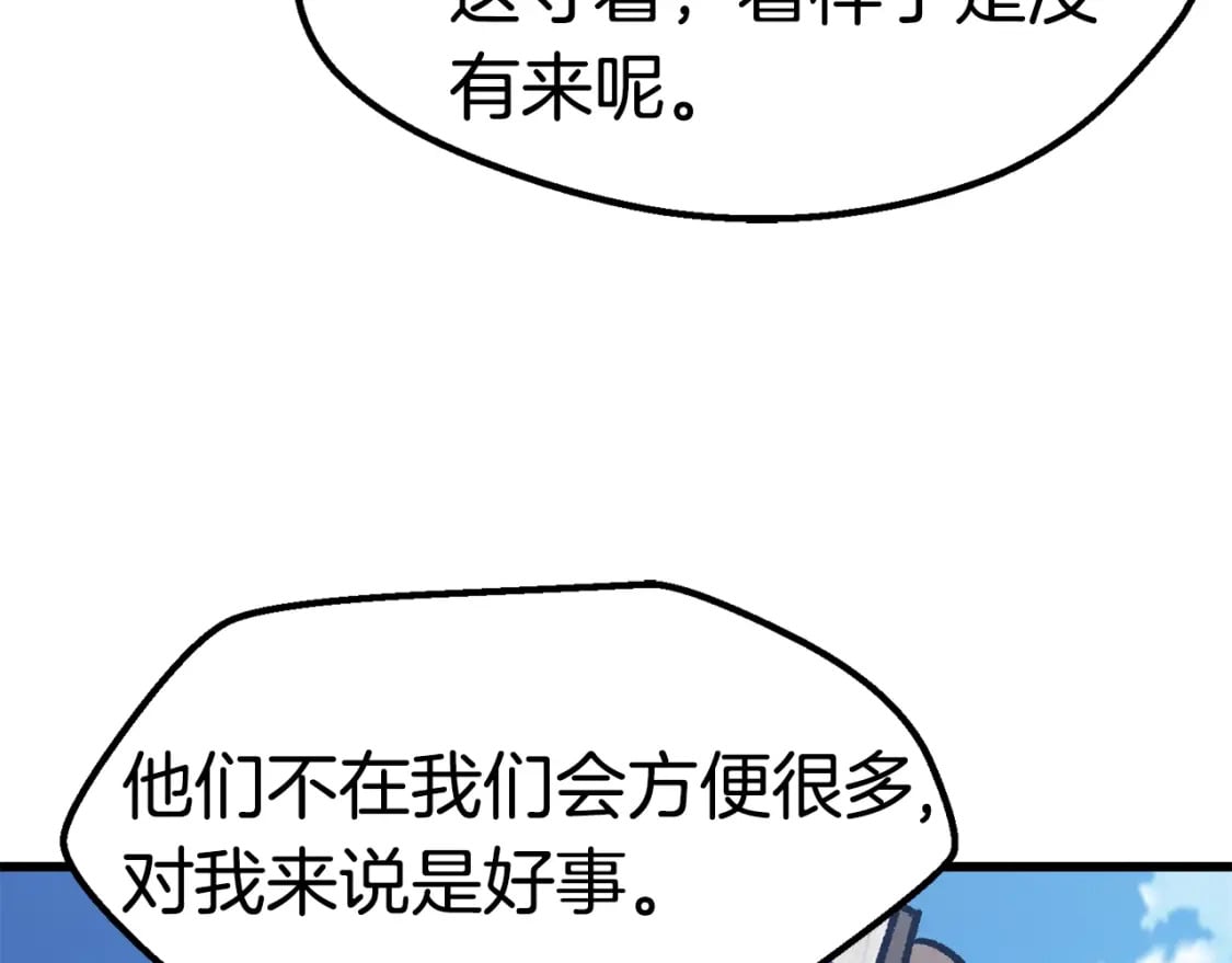 拔剑九亿次最新话漫画,第155话 猎人大会2图