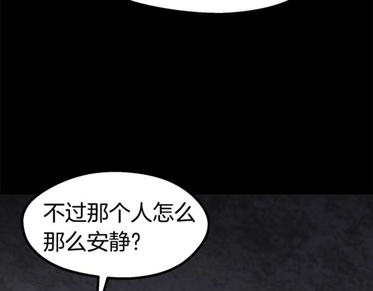 拔剑九亿次最新话漫画,第58话 得逃……1图