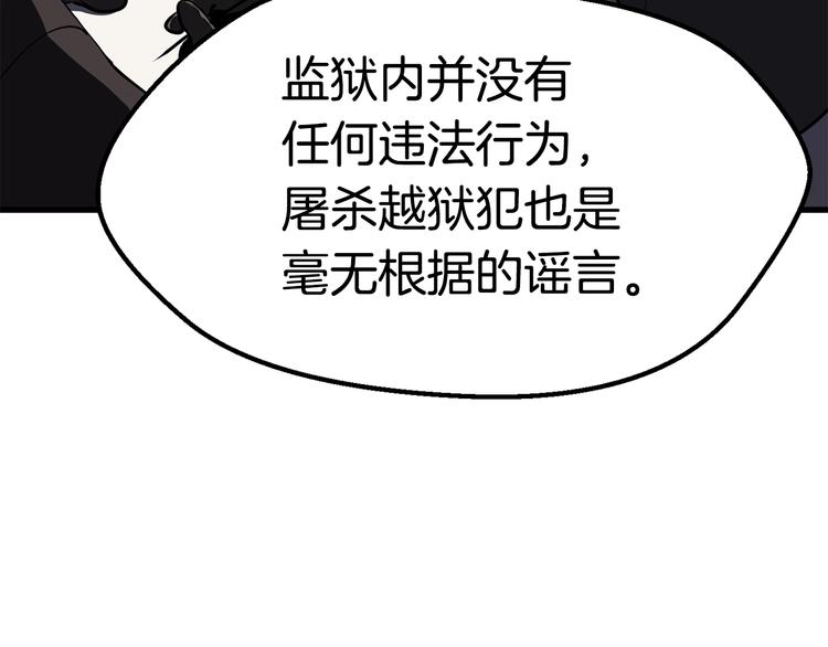 拔剑九亿次完结了吗?漫画,第70话 自由1图
