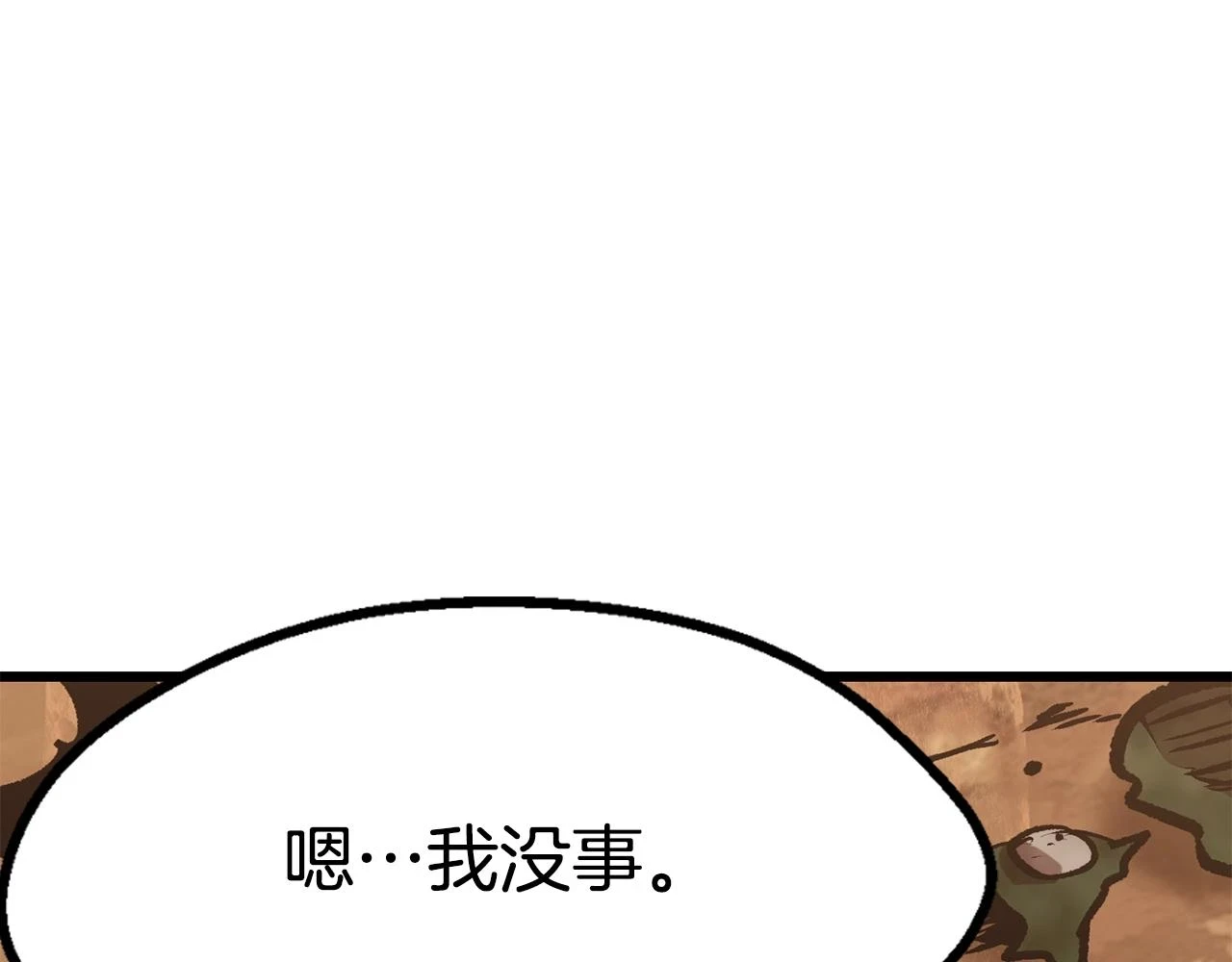 拔剑九亿次完结了吗?漫画,第148话 出版日记2图