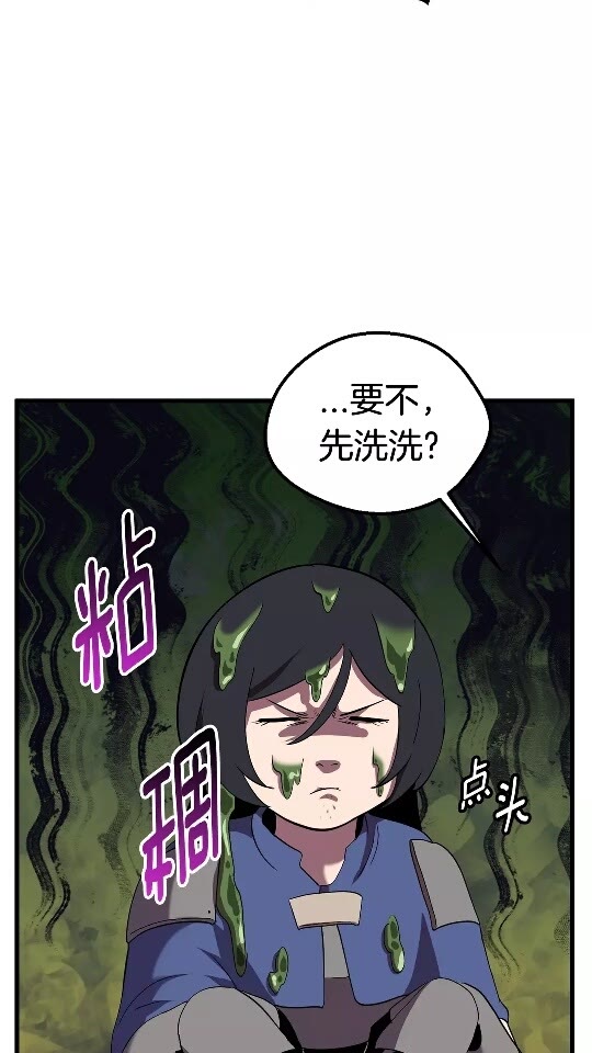 拔剑九亿次完结了吗?漫画,第31话 破裂2图