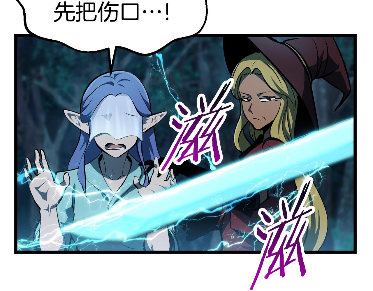 拔剑九亿次完结了吗?漫画,第123话 最强的意义2图