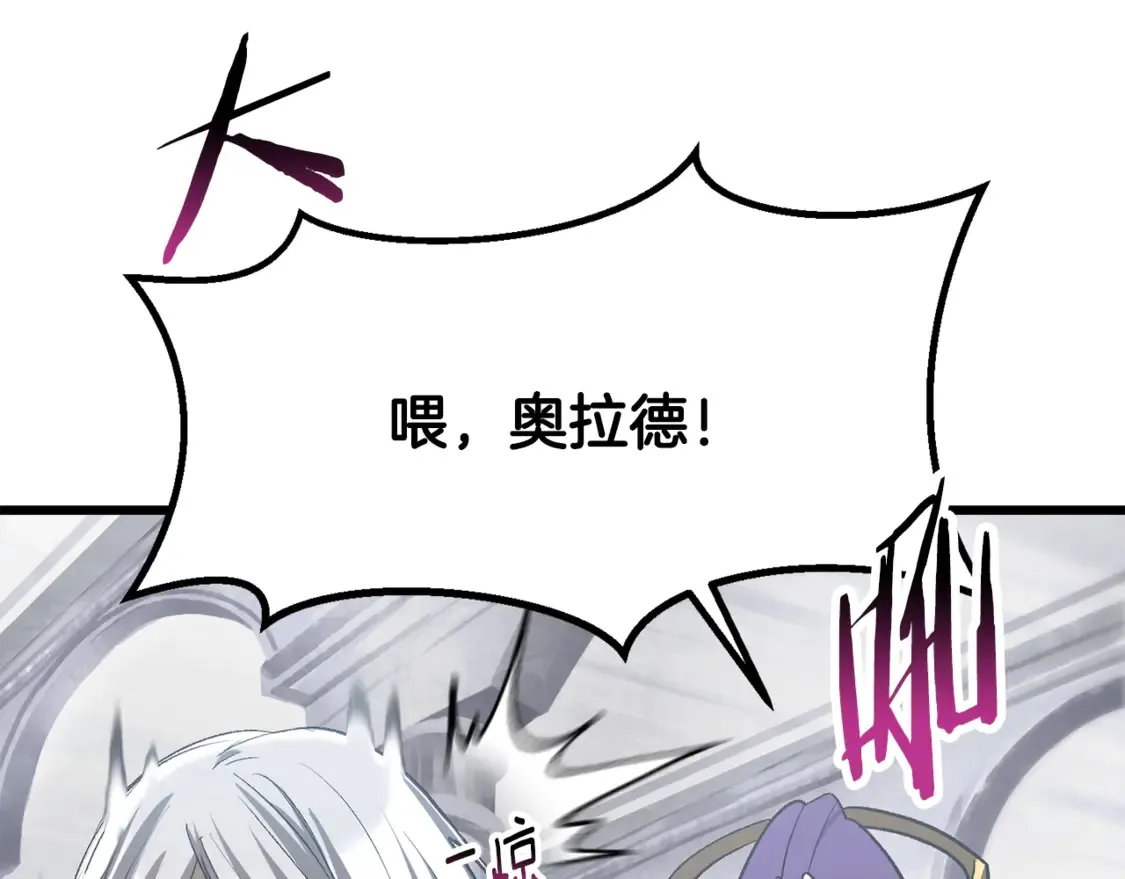 拔剑九亿次完结了吗?漫画,第194话 放下的自尊心2图