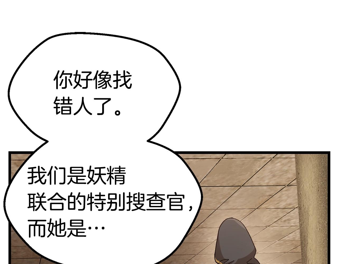 拔剑九亿次动画片漫画,第133话 支援到达1图