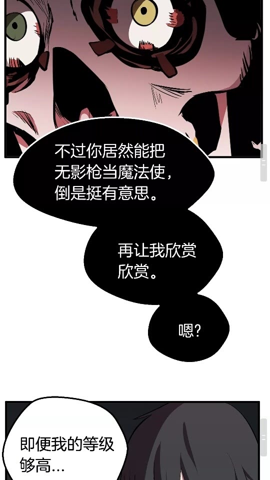 拔剑九亿次完结了吗?漫画,第17话 强敌2图