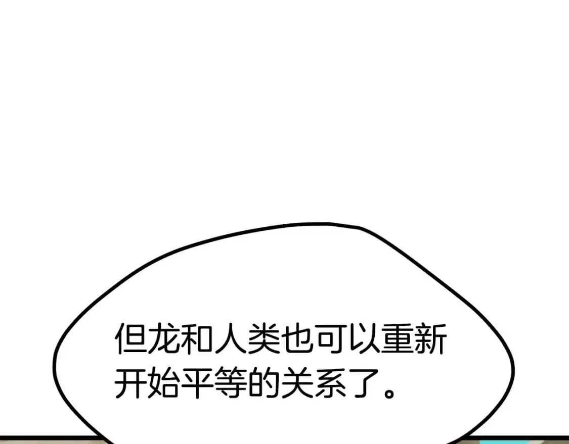 拔剑九亿次完结了吗?漫画,第185话 离别1图