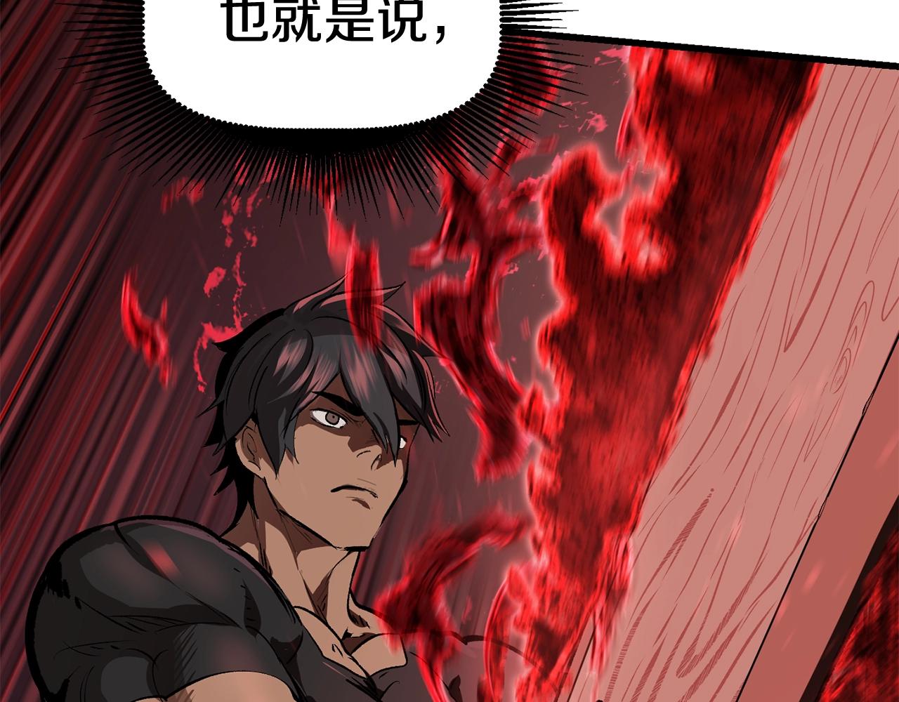 拔剑九亿次完结了吗?漫画,第116话 真正的战士2图