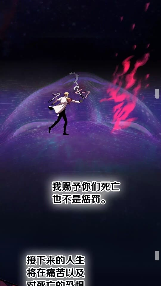 拔剑九亿次最新话漫画,第50话 伪神1图