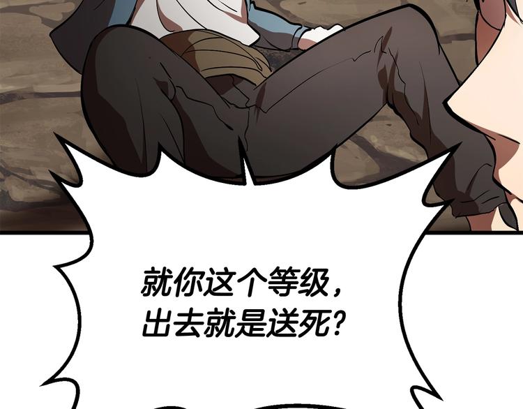 拔剑九亿次完结了吗?漫画,第6话 额，抱歉2图