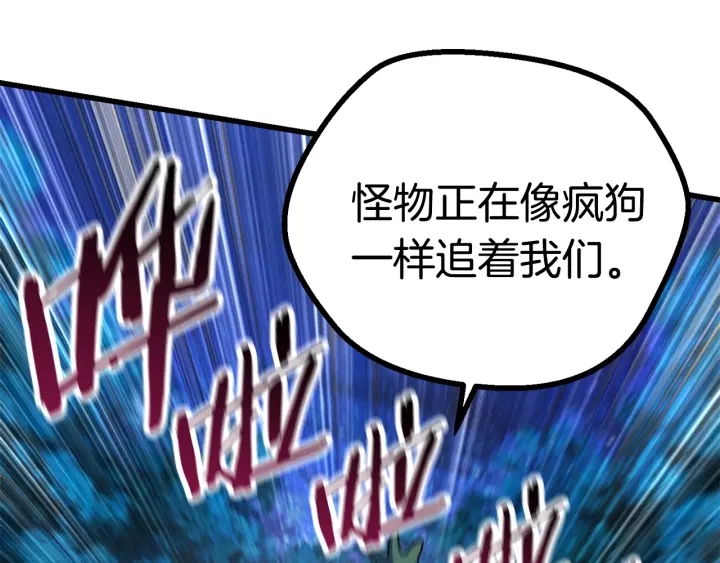 拔剑九亿次完结了吗?漫画,第79话 摩擦2图