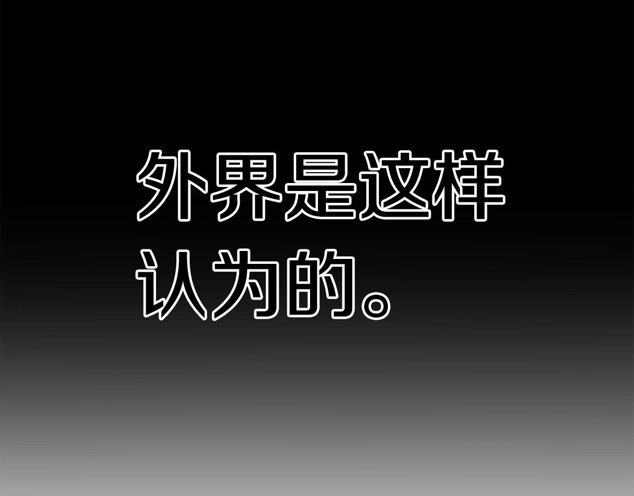 拔剑九亿次完结了吗?漫画,第106话 消失的城市1图